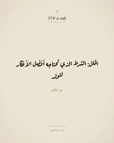 الملل: الشرط الذي تحتاجه أفضل الأفكار لتولد
