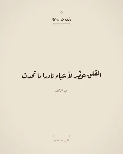 القلق يحضّر لأشياء نادرا ما تحدث