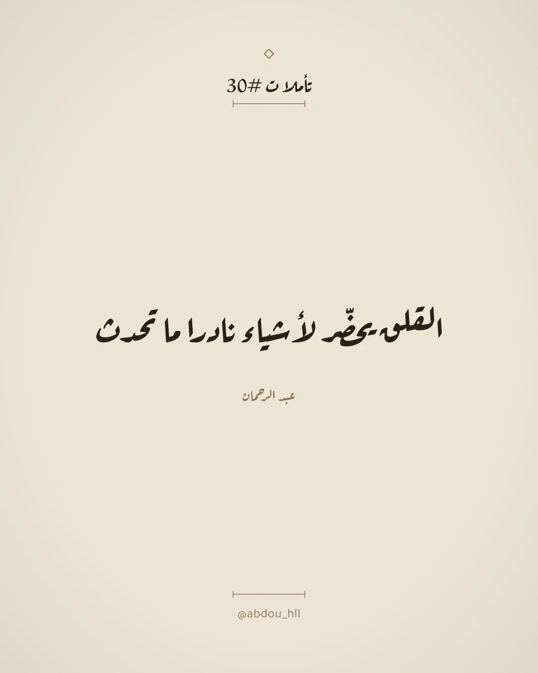 القلق يحضّر لأشياء نادرا ما تحدث